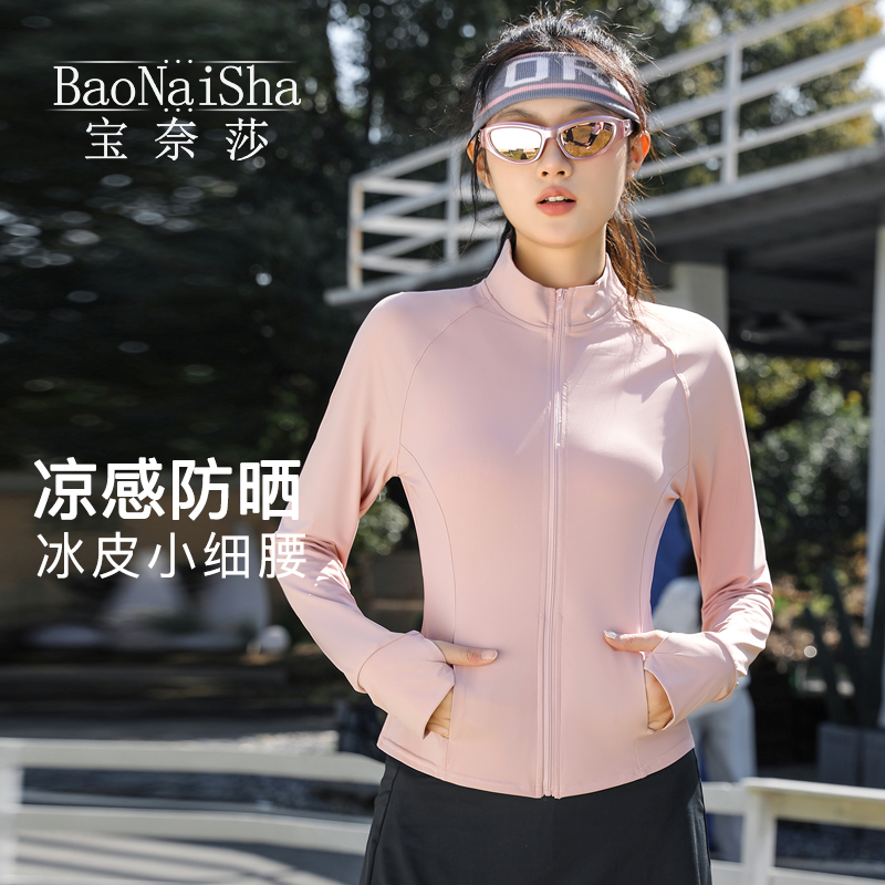 锦纶原纱冰丝修身防晒衣女款外穿夏季薄款外套户外防紫外线防晒服