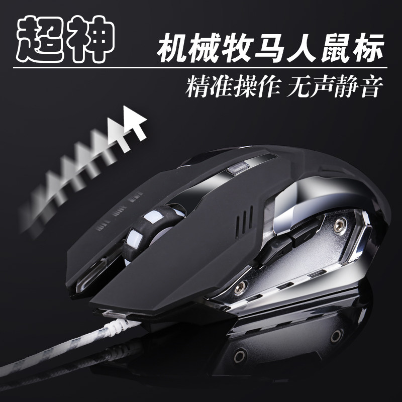 天天特价机械牧马人鼠标3代游戏鼠标有线lol专业电竞发光电脑鼠标