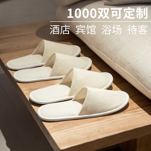 十双一次性帆布拖鞋 酒店家用待客卧室旅行便携宾馆民宿用可定制