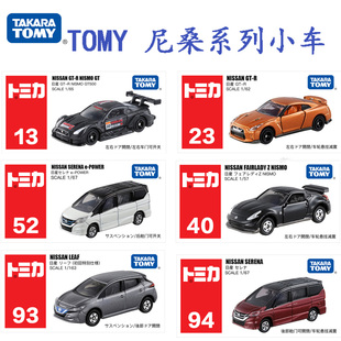 跑车模型13 TOMY多美卡合金小车NISSAN 尼桑GTR