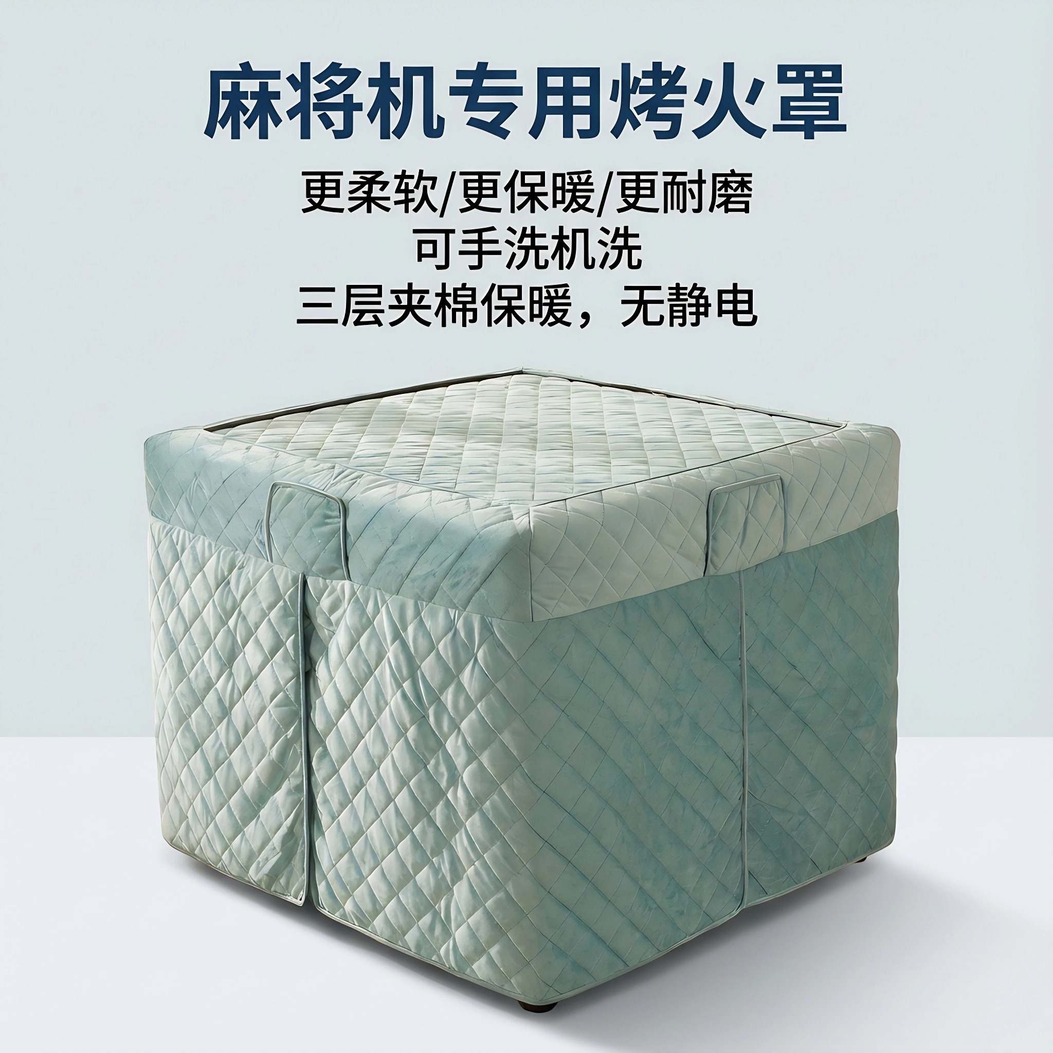 烤火罩被子烤火罩桌布正方形烤火桌子罩套麻将机桌围布电炉罩布罩