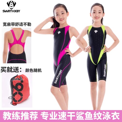 SWIMHXBY儿童专业训练竞速游泳衣