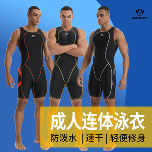 新款 泳衣 泳衣男平角连体鲨鱼纹背心成人专业竞速比赛防晒速干大码