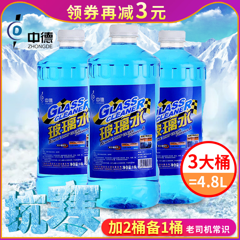 3大桶汽车玻璃水汽车用冬季防冻雨刷精雨刮水玻璃清洗剂四季通用