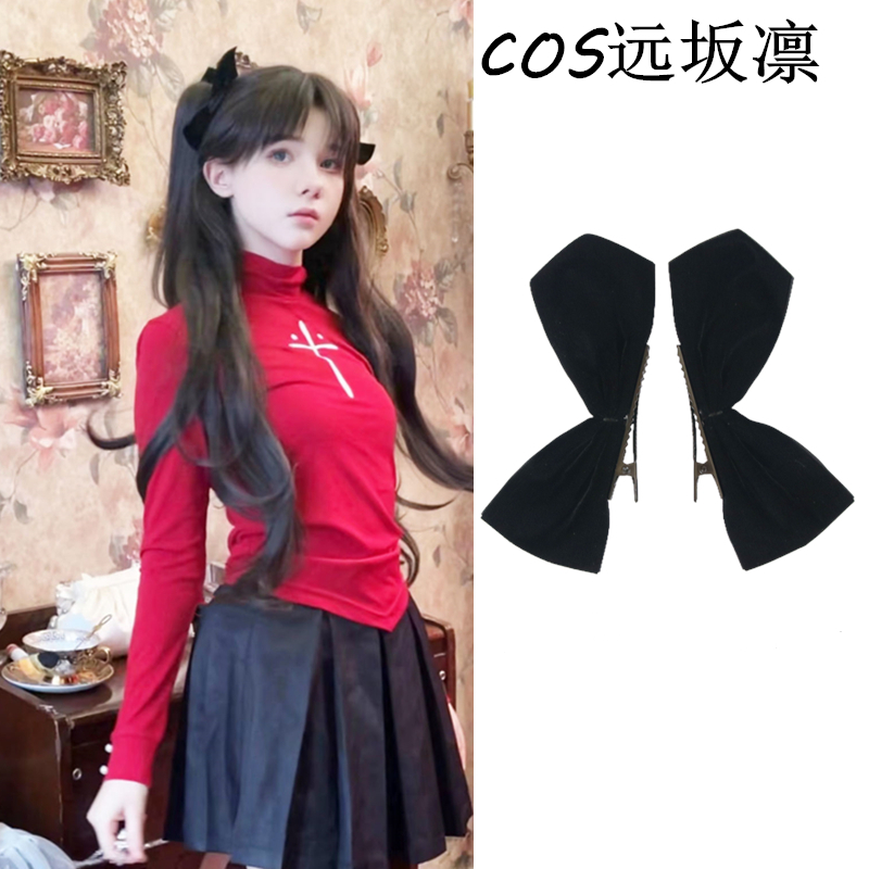 新款COS远坂凛黑色蝴蝶结发夹