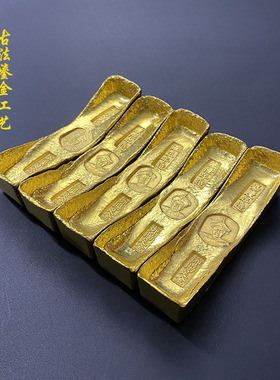 清代五帝古代钱币金元宝金锭金条金砖马蹄金黄铜镀金仿古摆件装饰