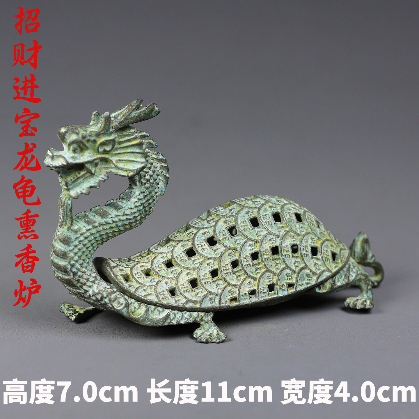 实心合金招财进宝龙龟熏香炉家居桌面熏炉装饰品摆件青铜器老物件