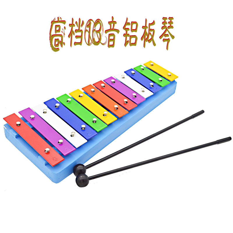 奥尔夫手敲琴13音铝板琴乐器婴幼儿园儿童用品玩具教具十三键打琴