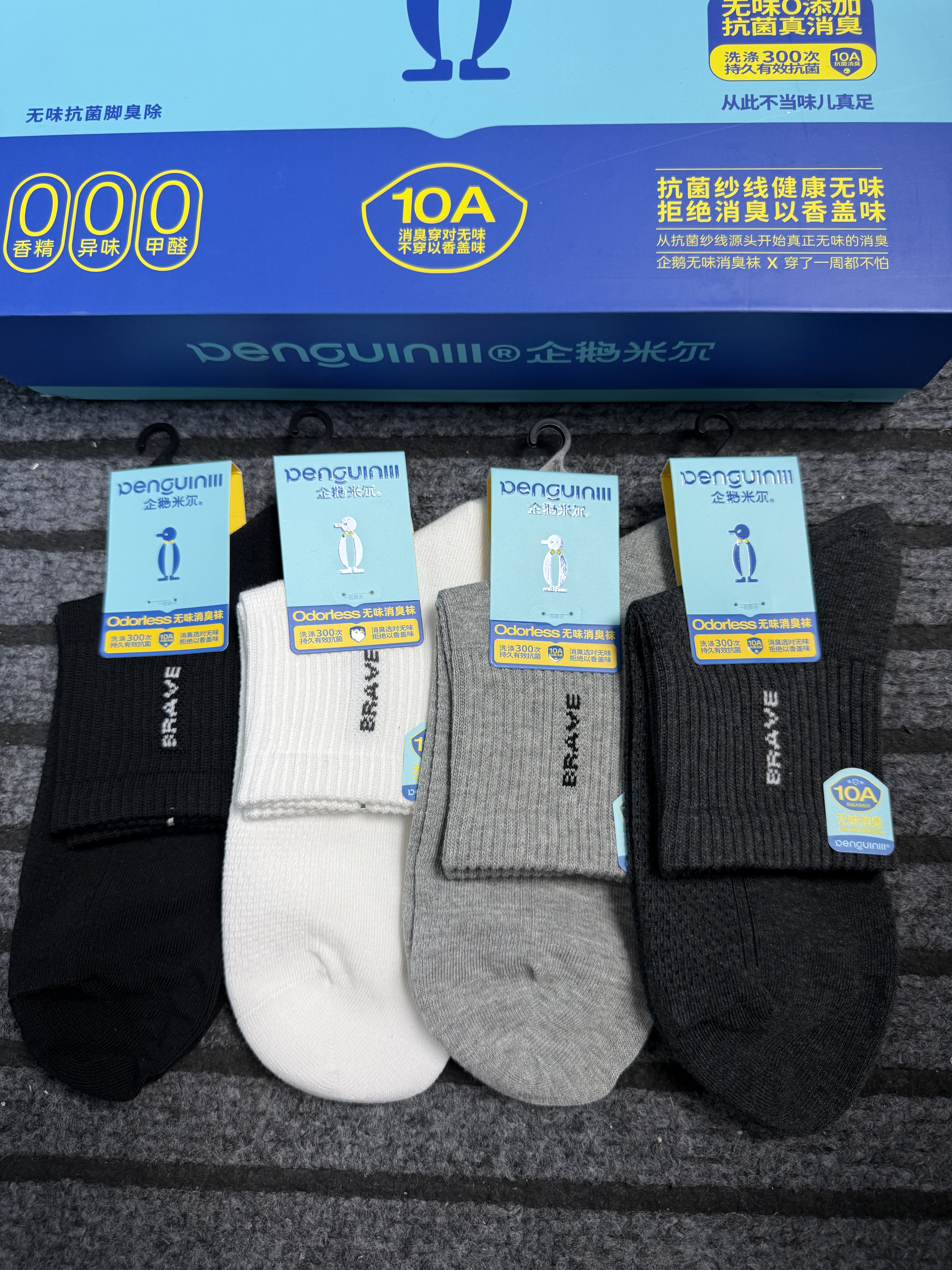 品牌男士棉袜10A抑菌高品质中低筒无香味消臭袜无骨运动商务袜