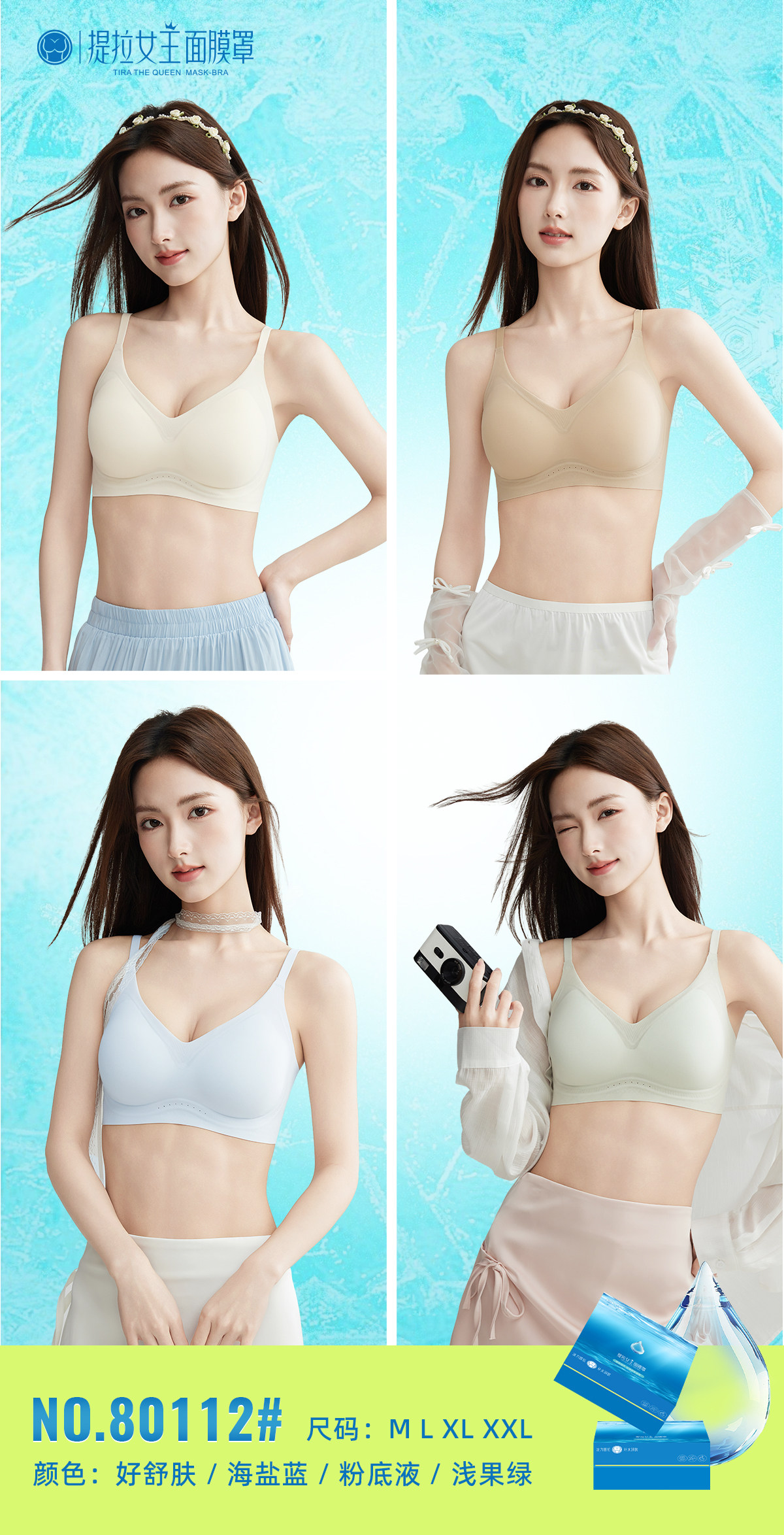 80112/80113提拉女王内衣夏季面膜罩ABC杯背扣美背收副乳水滴杯
