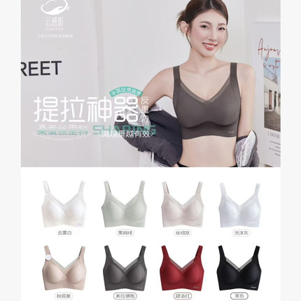 05云感肌新款背扣提拉内衣BC杯桑蚕丝薄款收副乳反重力无钢圈文胸