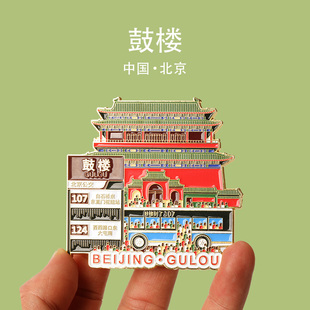 北京钟鼓楼冰箱贴中轴线文创纪念款旅游特色磁贴2025新款原创磁吸