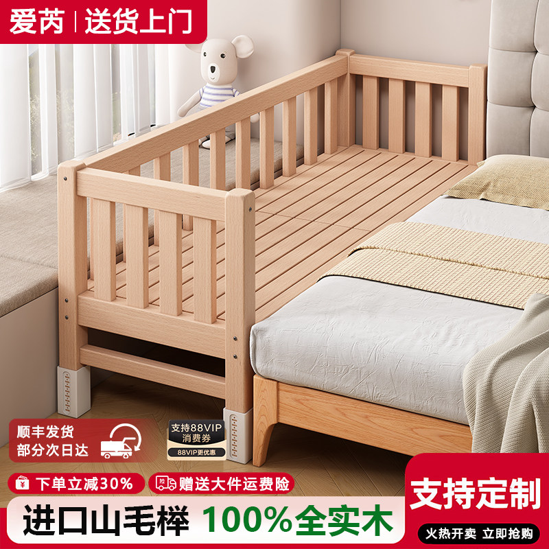 儿童榉木拼接床边加宽床大人可睡婴儿拼接大床可定制加宽拼接神器