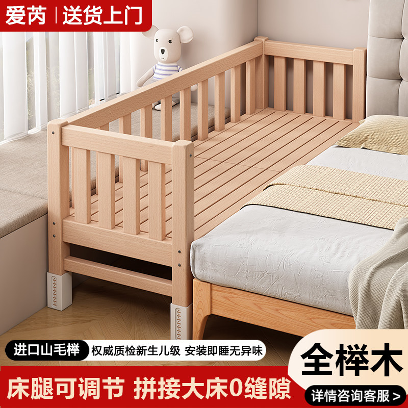 榉木拼接床儿童宝宝加宽床无缝衔接神器大人可睡床边可调节婴儿床