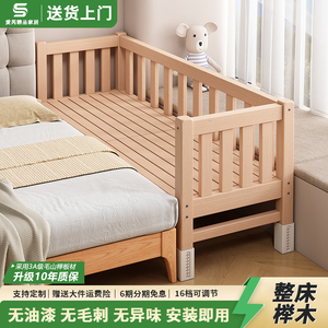 榉木拼接床宝宝加宽床大人可睡拼接神器可定制延边大床侧边床