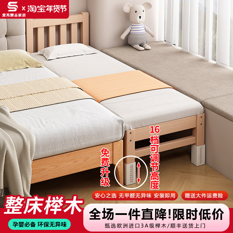 榉木拼接床儿童宝宝加宽床无缝衔接神器大人可睡婴儿床边床侧边床,住宅家具,儿童拼接床,淘宝优惠券,粉丝福利购,淘宝优惠卷