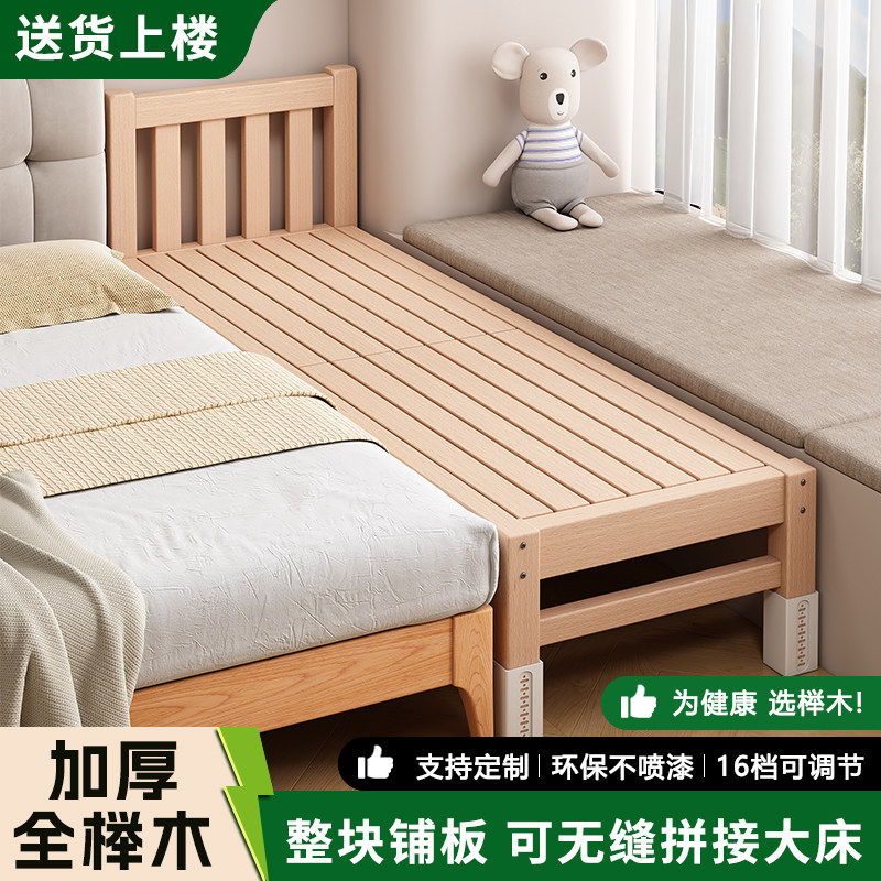 榉木儿童拼接床婴儿床边加宽床无缝衔接神器大人可睡侧边床可调节