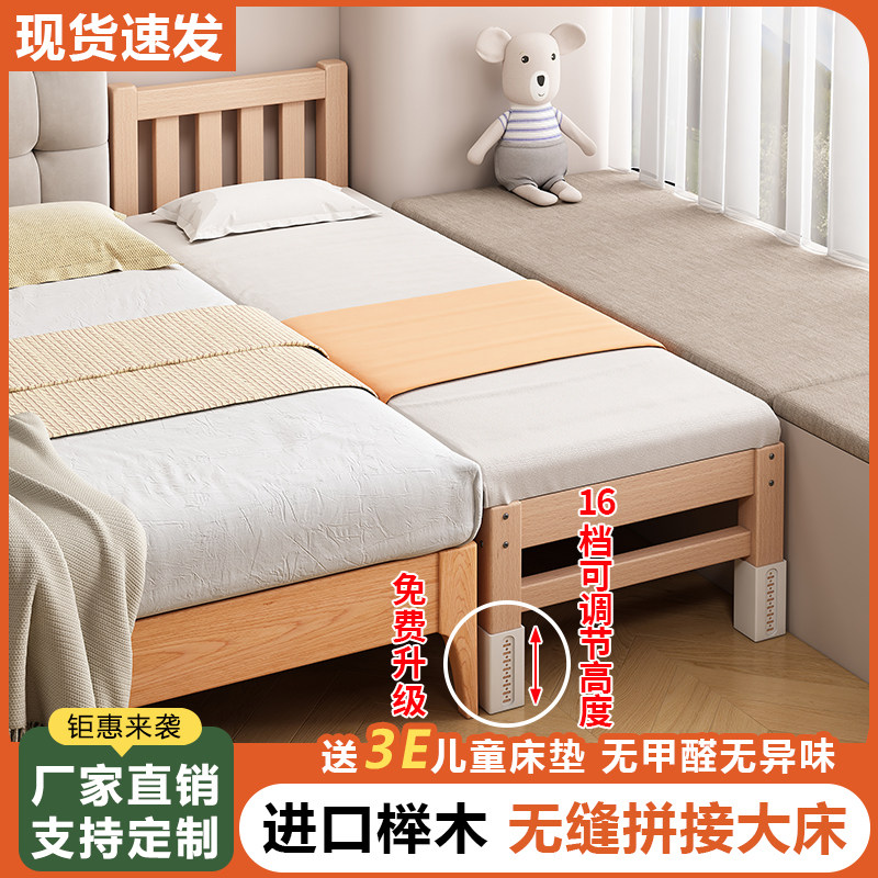 榉木拼接床儿童宝宝加宽床无缝衔接神器大人可睡婴儿床边床侧边床,住宅家具,儿童拼接床,淘宝优惠券,粉丝福利购,淘宝优惠卷