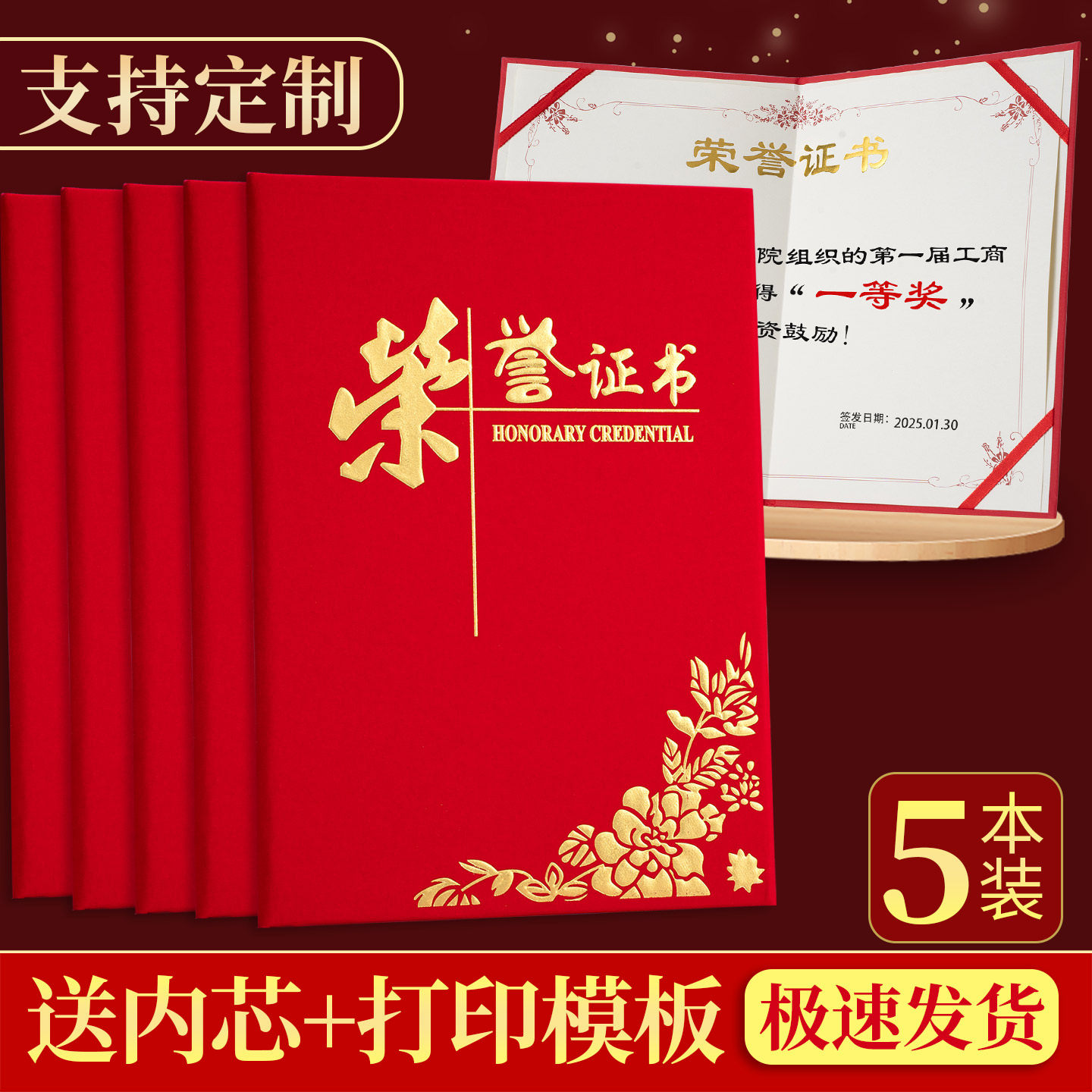 九千年高端绒面荣誉证书奖状定制