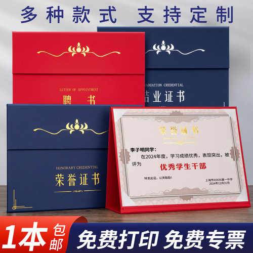 高档荣誉证书封面定制三折A4打印内芯培训结业证书聘书外壳定做