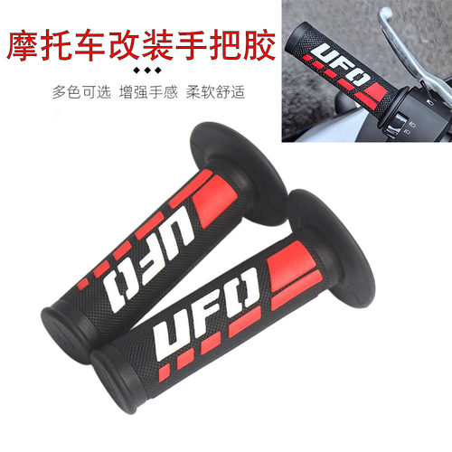 适用春风250CL-X/450CL-C/700CL-X 摩托车改装手把防滑手把胶套