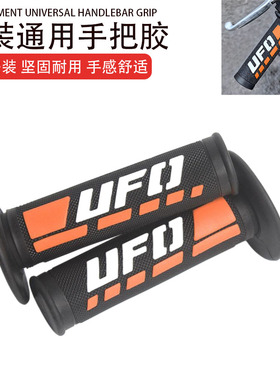 适用力帆KPM239/KPS150/KPS200摩托车改装手把套装饰防滑手把胶套