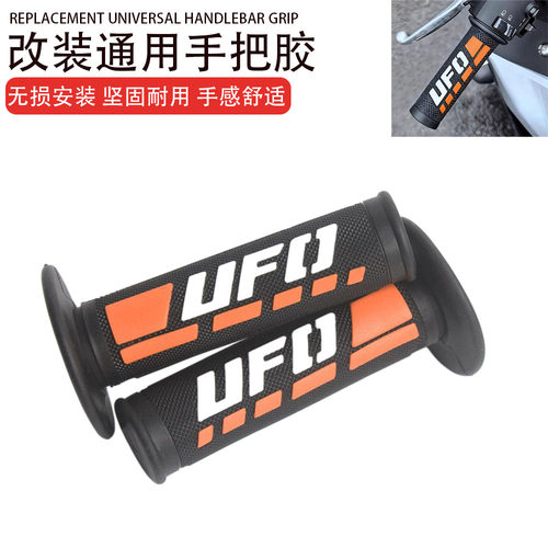 适用豪爵铃木GSX250R/DL250 摩托车改装手把套装饰防滑手把胶套