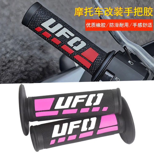 适用赛科龙RA250 AQS401 RA401 RA600摩托车改装手把防滑手把胶套