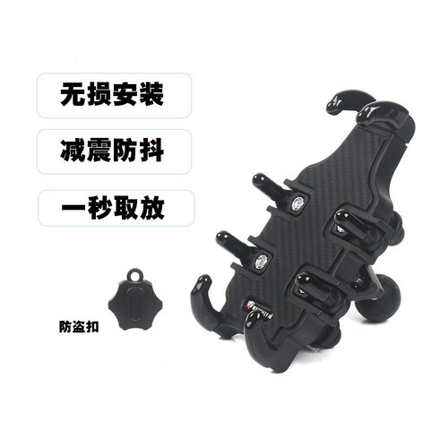 适用奔达拿破仑450 黑旗500 LFC700燎 金吉拉300 摩托车手机支架
