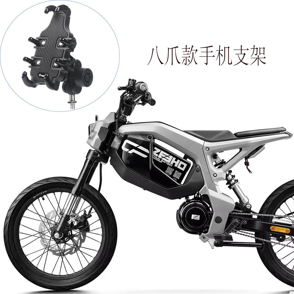 适用极核EZ3i EZ4 EZ3/CITY FUN/ PLAY/SPORT 电摩托车手机支架