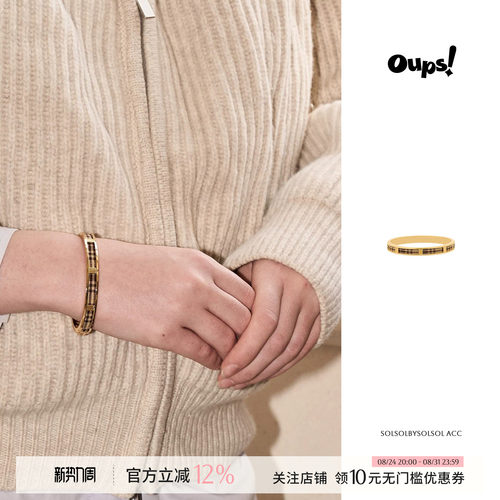oups午后切尔西手镯