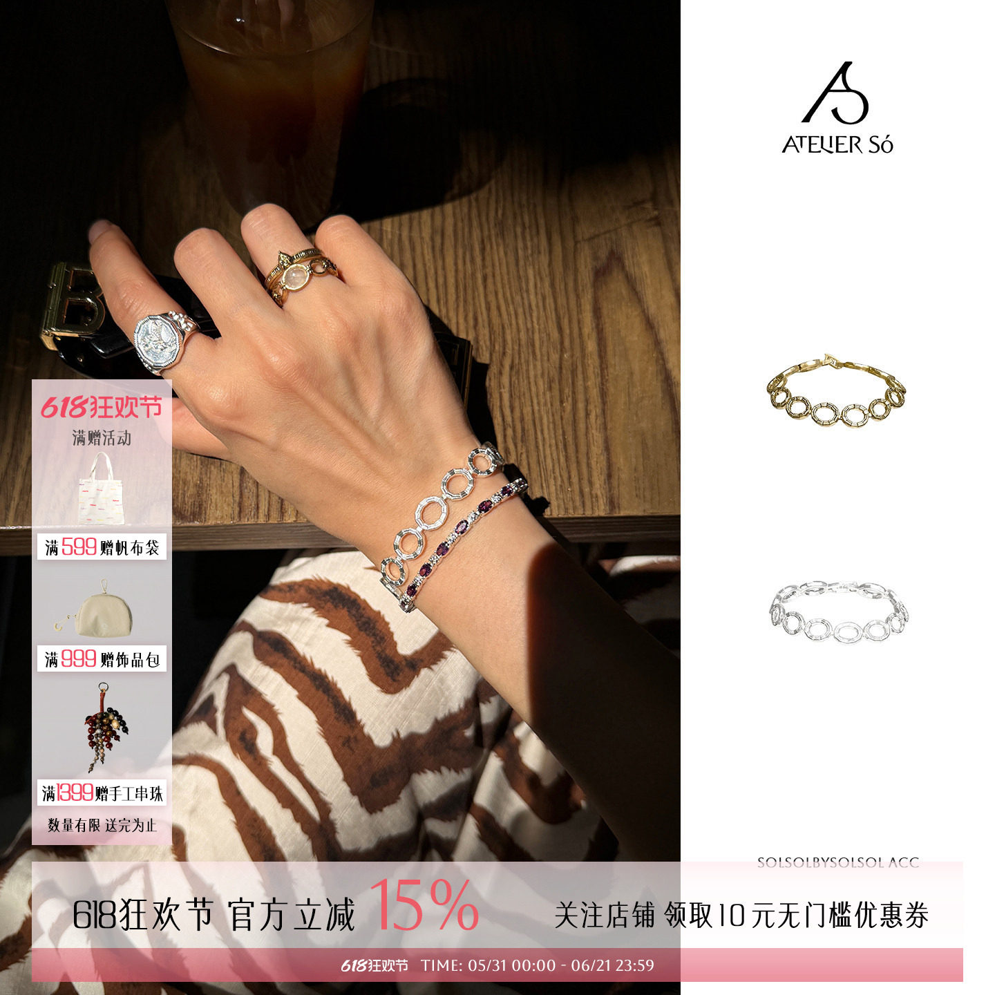 ATELIERSO倪索 26新款镂空纯银古典圆环拼接叠戴手链手串 SOLSOL