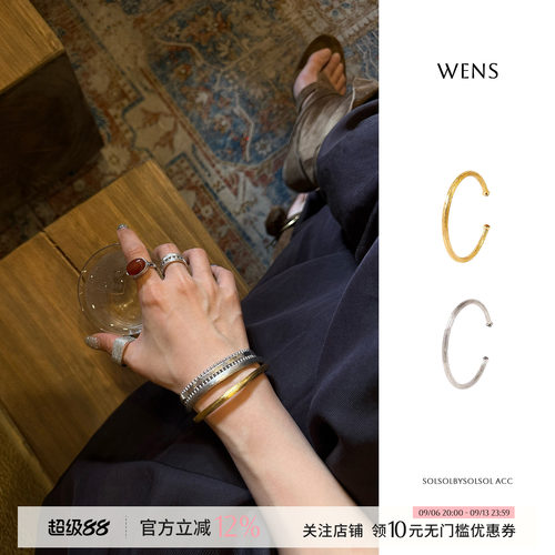 WENSEdge镶石扭扭手镯