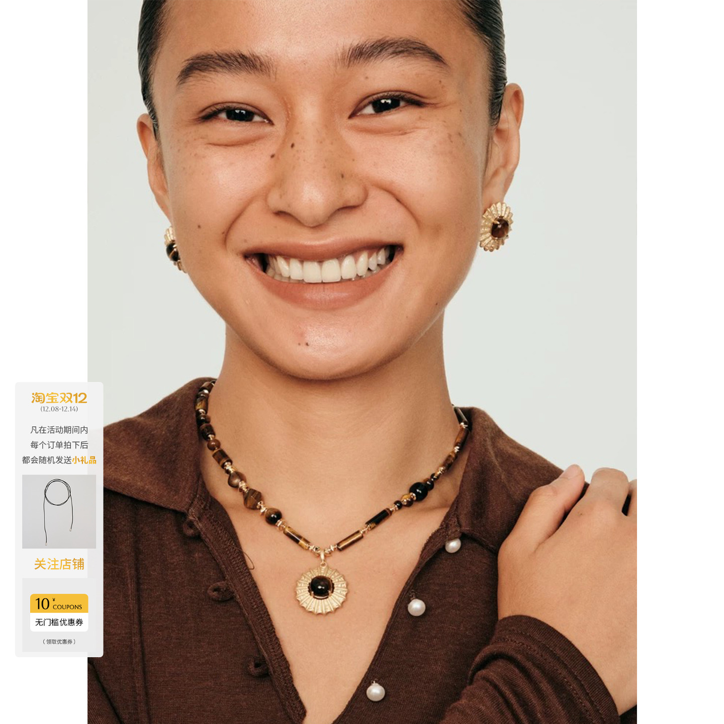 复古虎眼玛瑙太阳吊坠项链