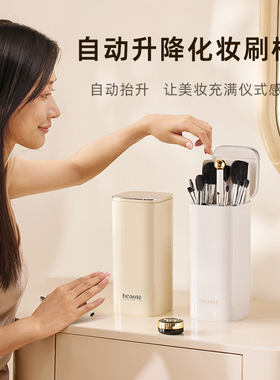 按压化妆刷收纳筒自动升降桌面化妆品口红收纳盒梳妆台防尘刷子桶