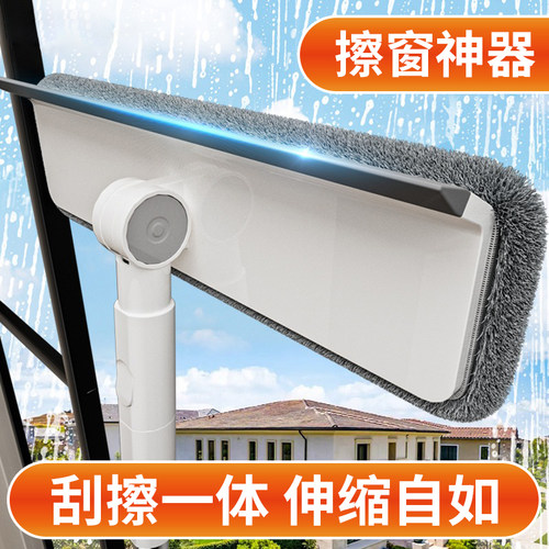 擦玻璃神器伸缩窗户清洁刮擦一体