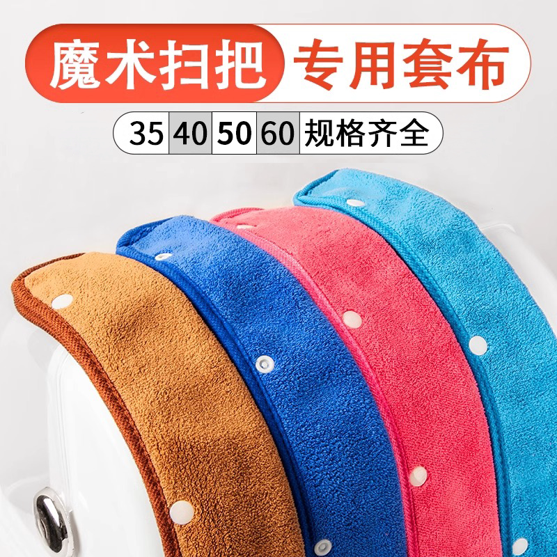 魔术扫把专用布套通用扫把替换头图片
