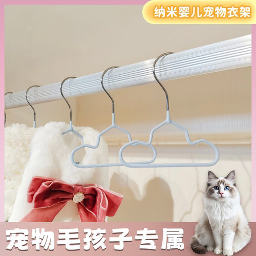 宠物衣架狗狗小狗猫咪专用小衣架