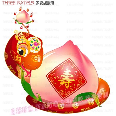 福禄双全生肖蛇年画吉祥聚宝自粘贴画门窗贴纸冰箱贴饰墙贴装饰画