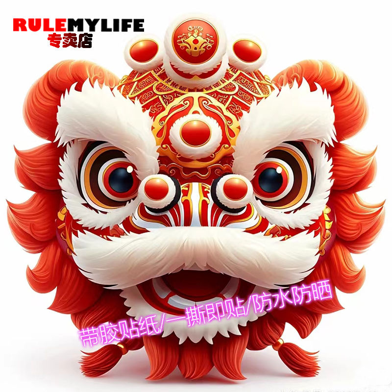 爆款国潮醒狮图案贴纸墙面门窗划痕遮挡墙上遮瑕现代自贴防水贴纸