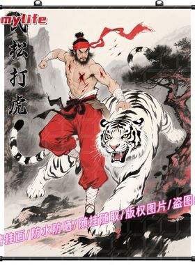 武松打虎油画布挂画西墙邻居高墙装饰画镇白虎中国风挂墙玄关画