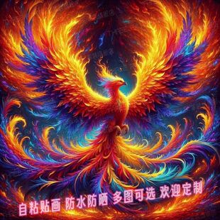 神鸟朱雀火凤凰贴画平安贴纸家居墙上遮丑壁画吉祥贴饰自贴装饰画