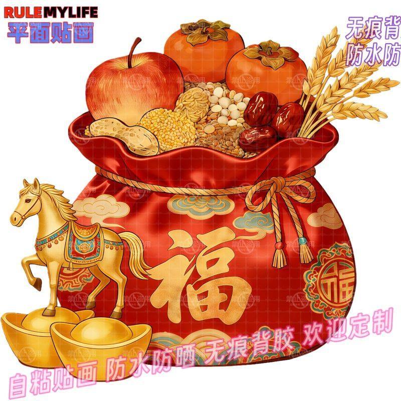 五谷丰登福字招财纳福福袋贴纸厨房餐厅冰箱贴柜门玻璃门喜庆贴画,家居饰品,软装墙贴,淘宝优惠券,粉丝福利购,淘宝优惠卷