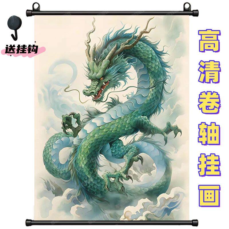 青龙挂画富宅卷轴挂饰龙图案墙面装饰中国龙挂画客厅挂墙风水化解