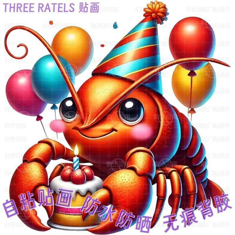 小龙虾祝福过生日图像卡通贴画冰箱贴纸门贴餐厅墙上装饰喜气贴图,家居饰品,软装墙贴,淘宝优惠券,粉丝福利购,淘宝优惠卷