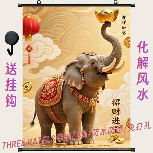 大象挂画招财进宝纳福卷轴挂件古