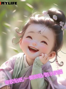 自愈系爱笑女生墙贴床边宿舍电脑书本行李箱墙上屋顶高档家居贴画