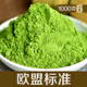 贵茶抹茶6号欧标抹茶1kg抹茶粉烘焙蛋糕原料绿茶粉食用抹茶粉 包邮