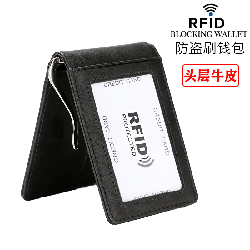 真皮防盗刷rfid超薄男款钱包短款钞票现金纸币银包钱夹money clip-封面