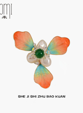 XIAOMI非遗绒花橘色鸢尾花胸针中式国潮精致别针旗袍高档胸花配饰